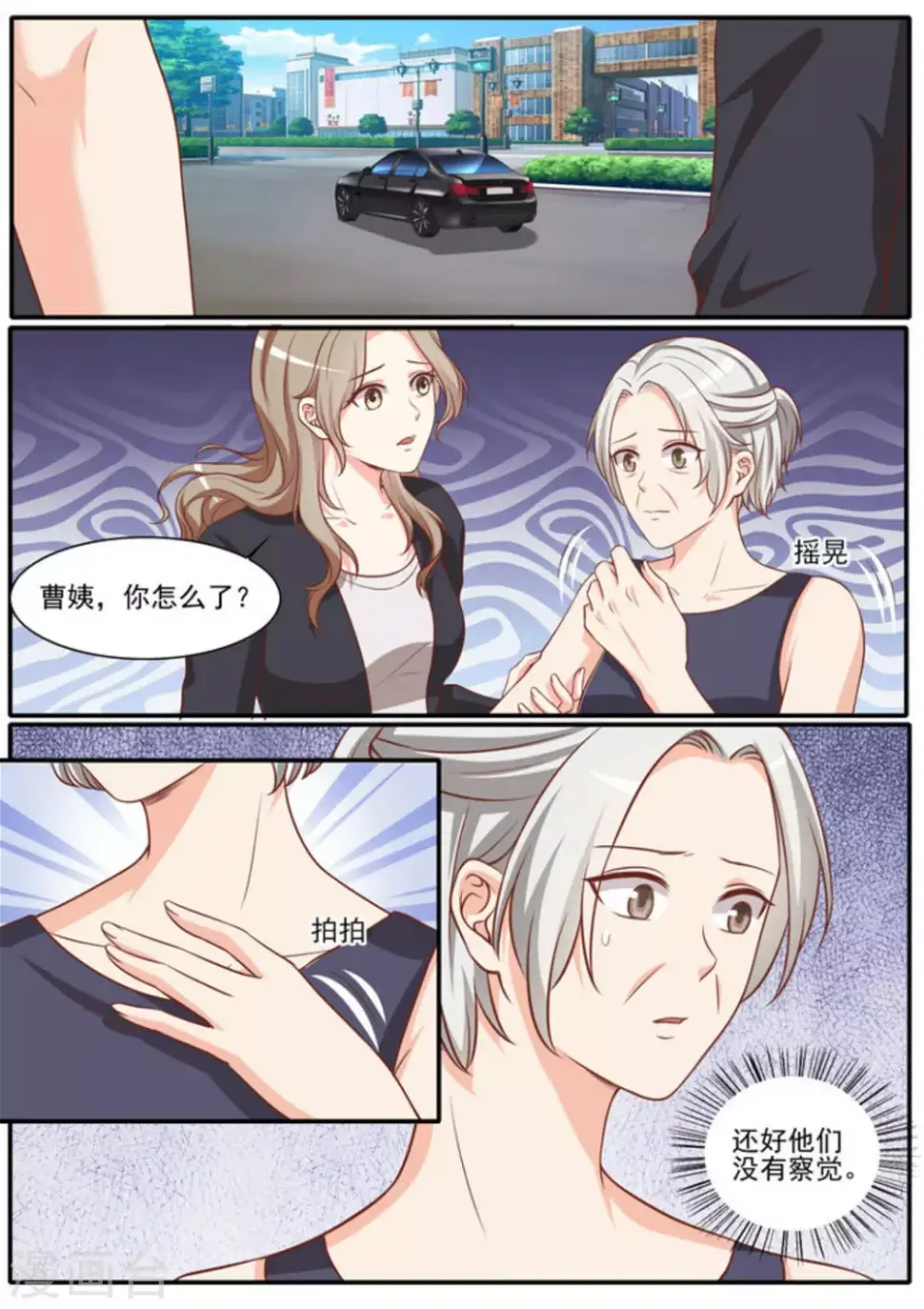 第45话 第3页