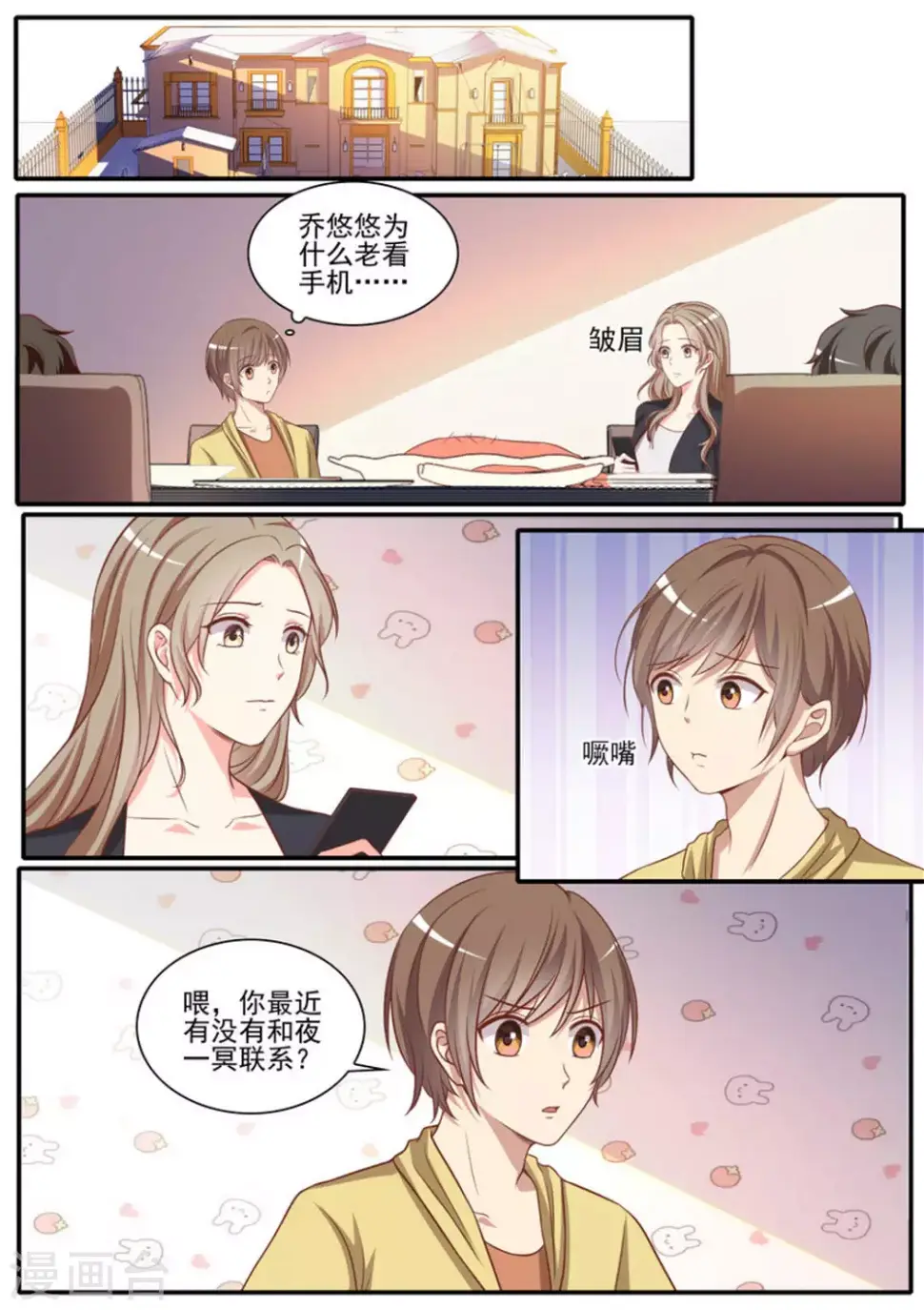 第45话 第5页