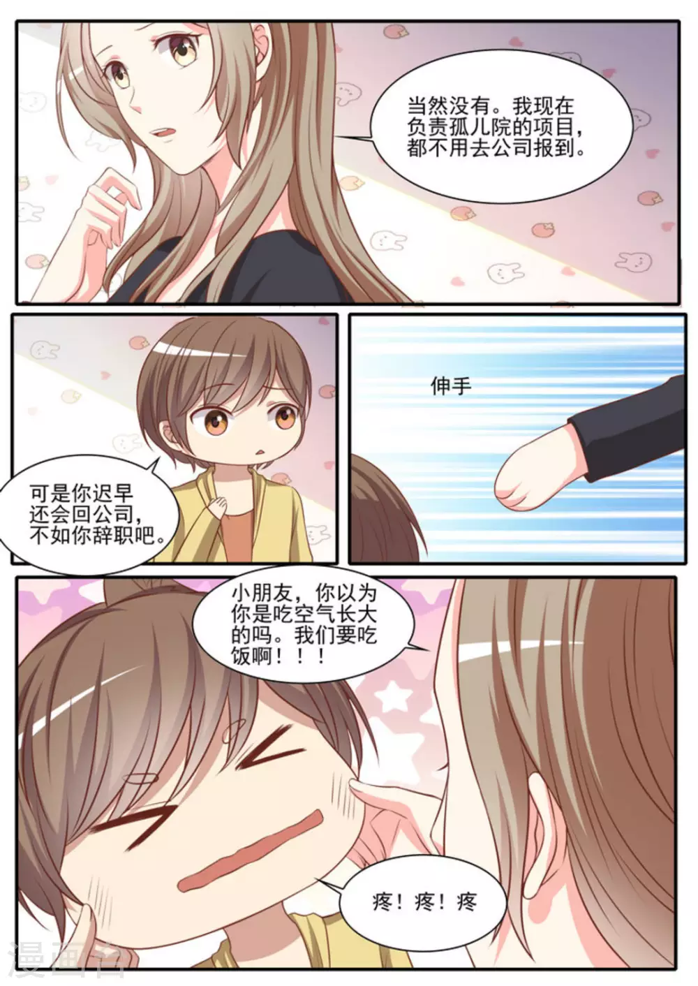 第45话 第6页