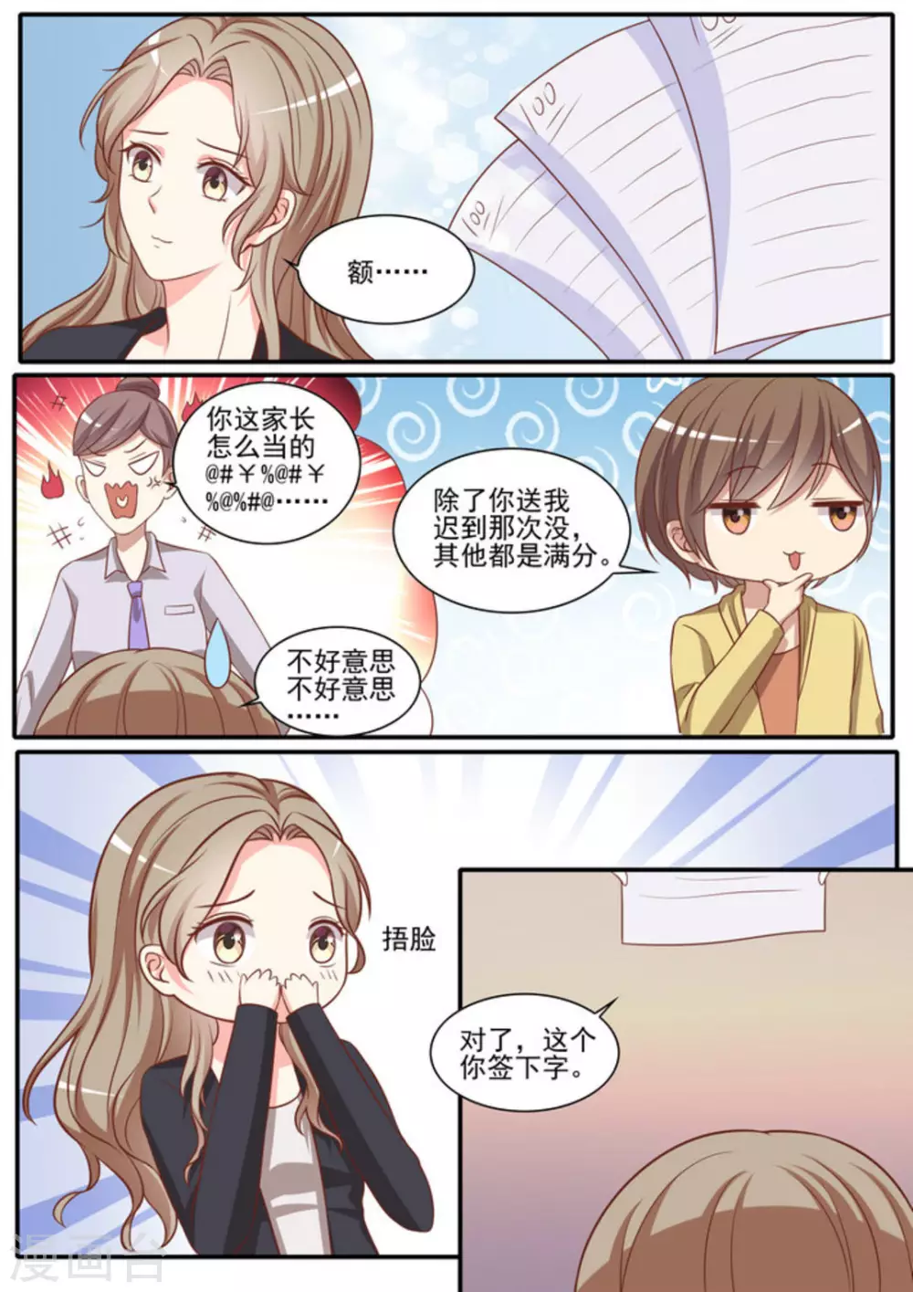 第45话 第11页