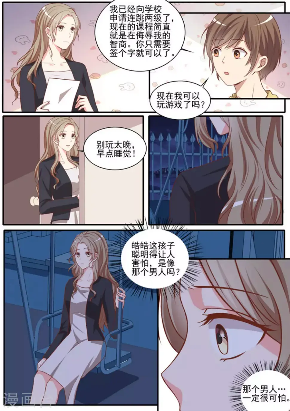 第45话 第12页