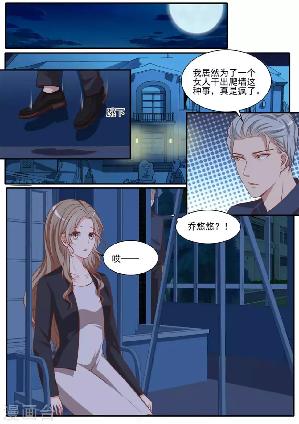 第45话 第13页