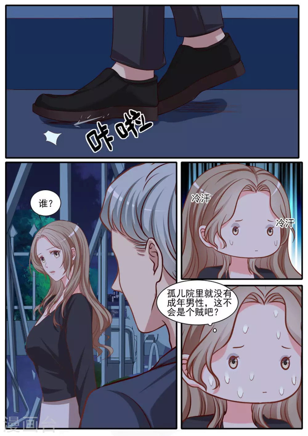 第45话 第15页