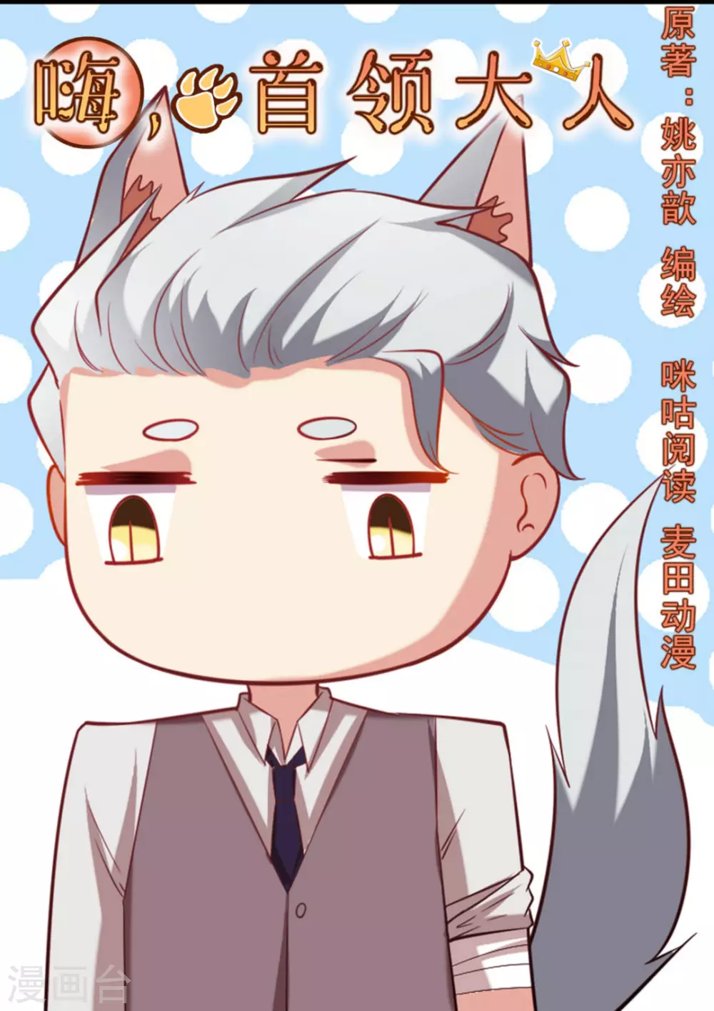 第44话 第1页