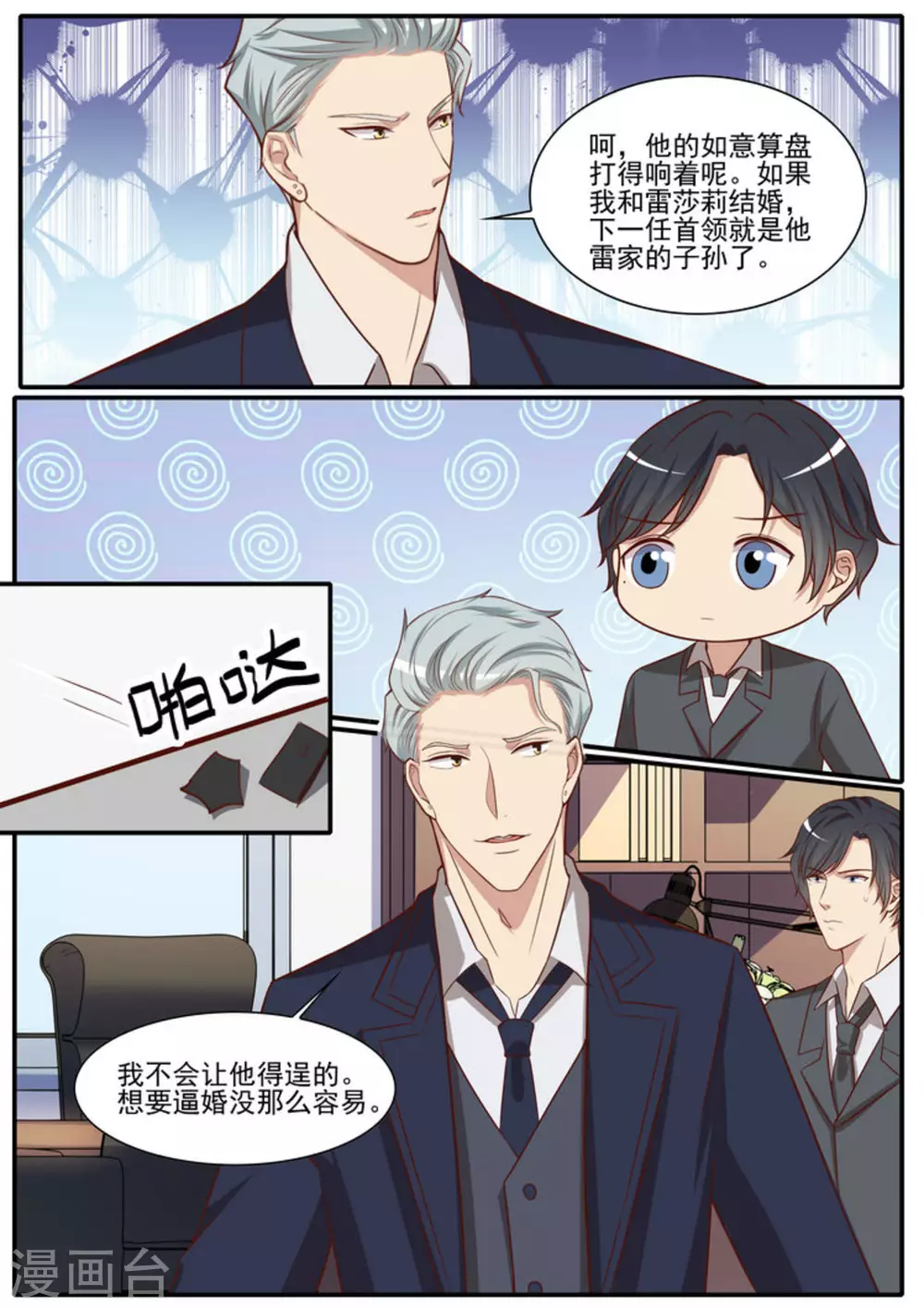 第44话 第2页