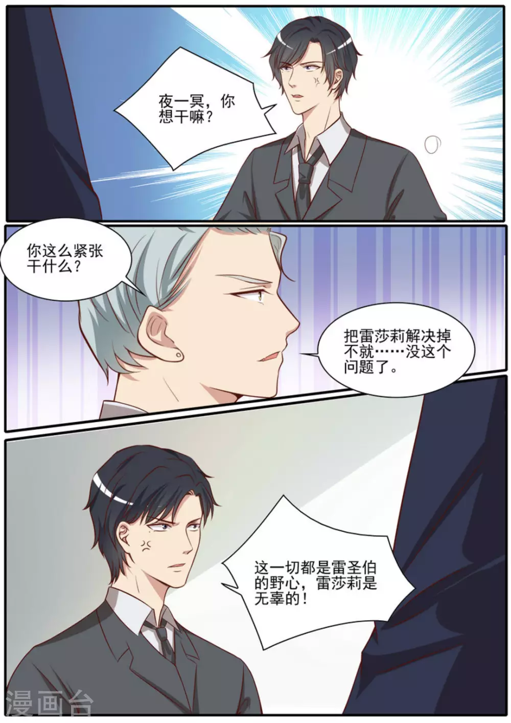 第44话 第3页