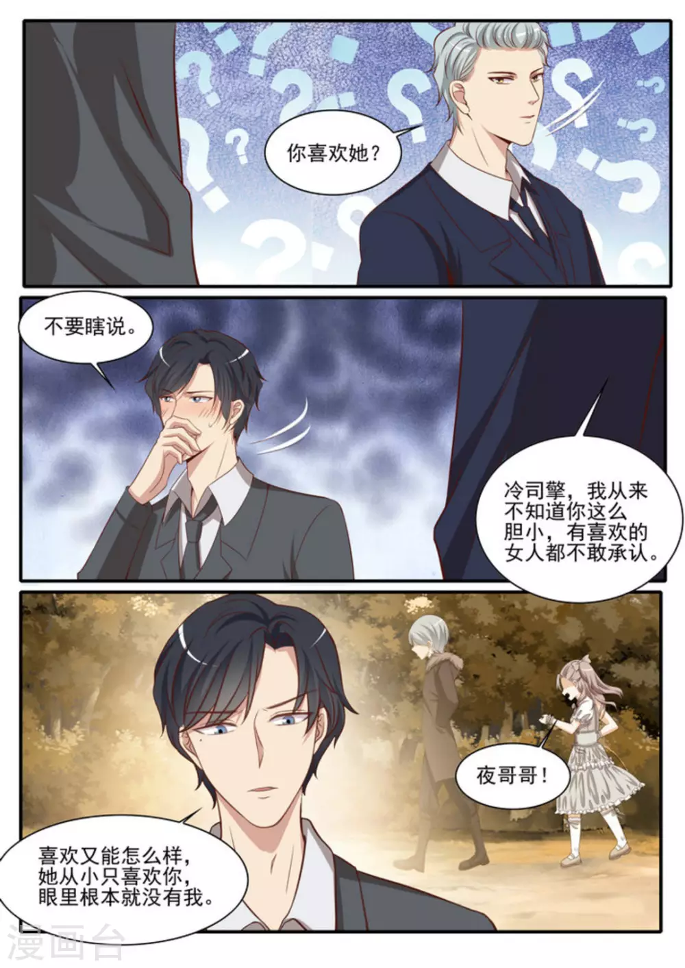 第44话 第4页