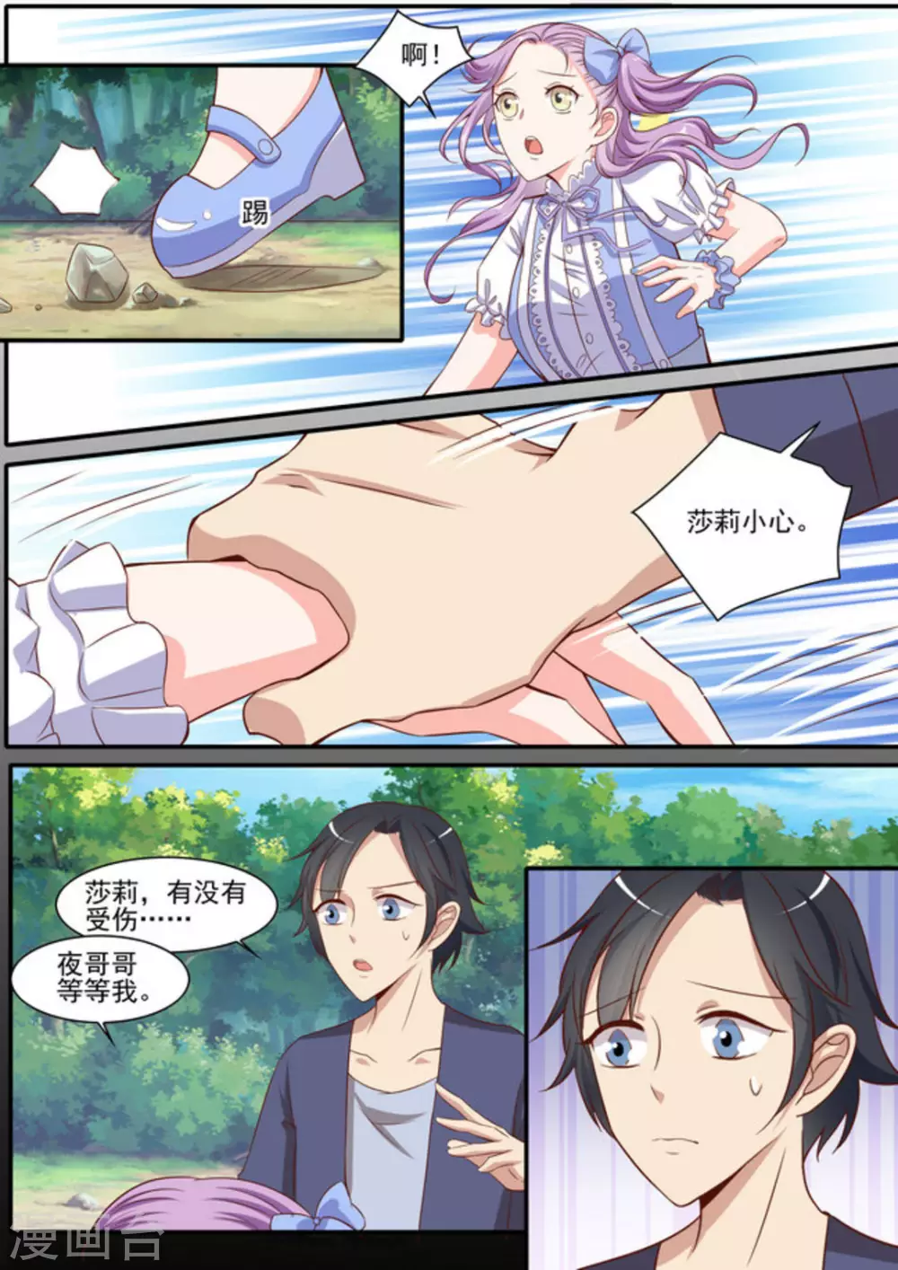 第44话 第5页