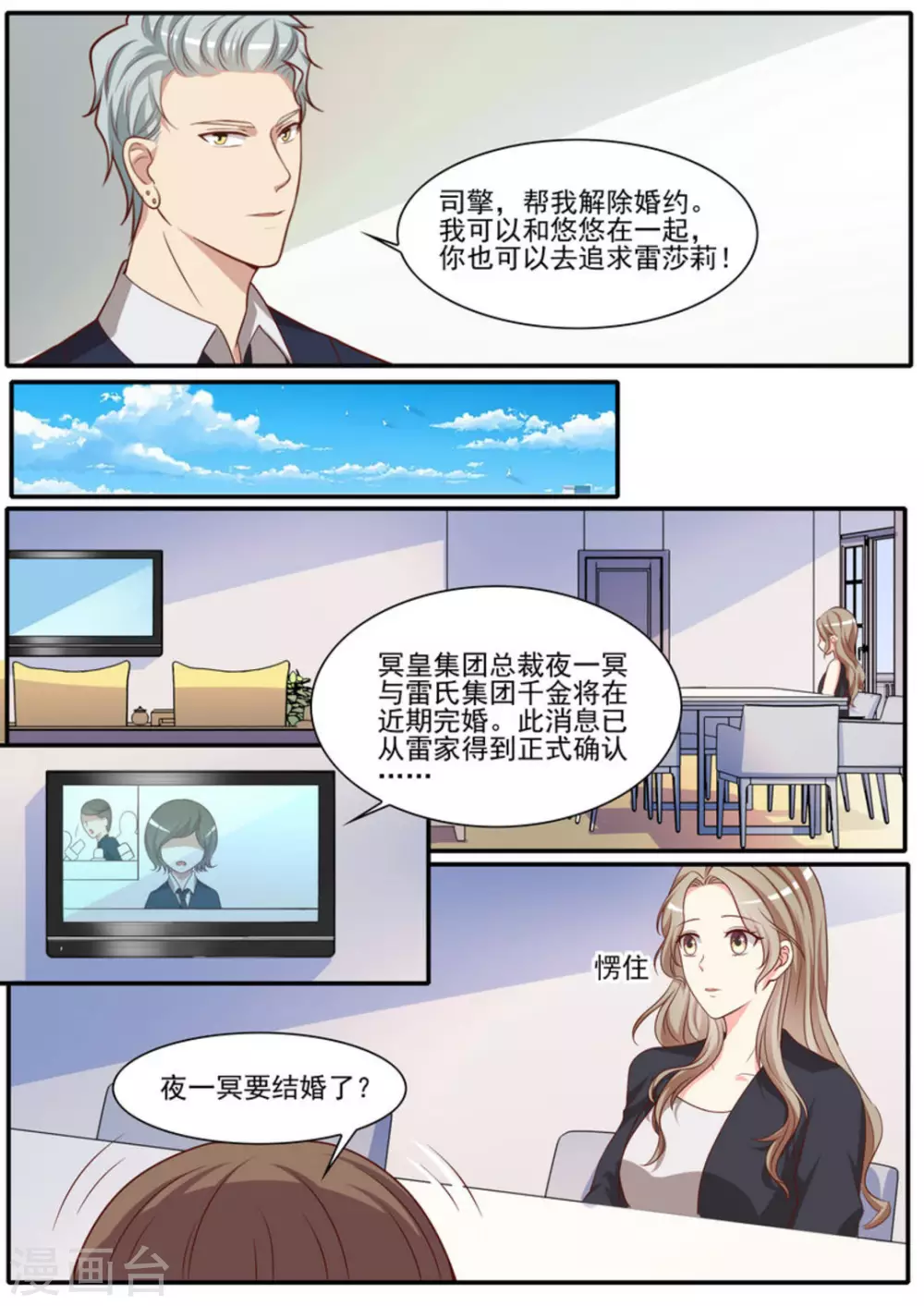 第44话 第6页