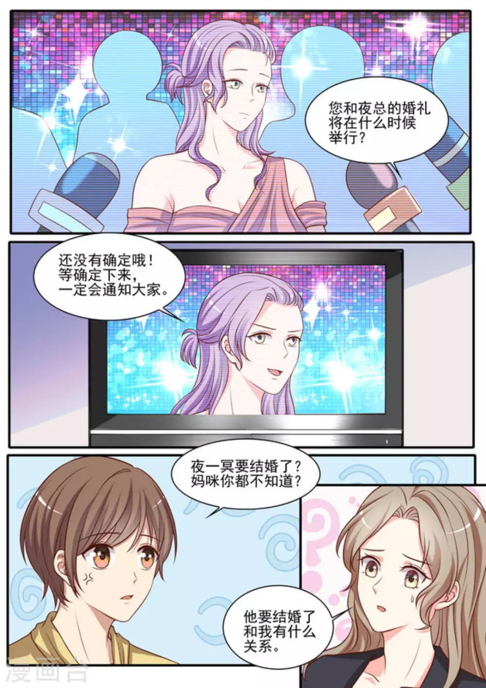 第44话 第7页