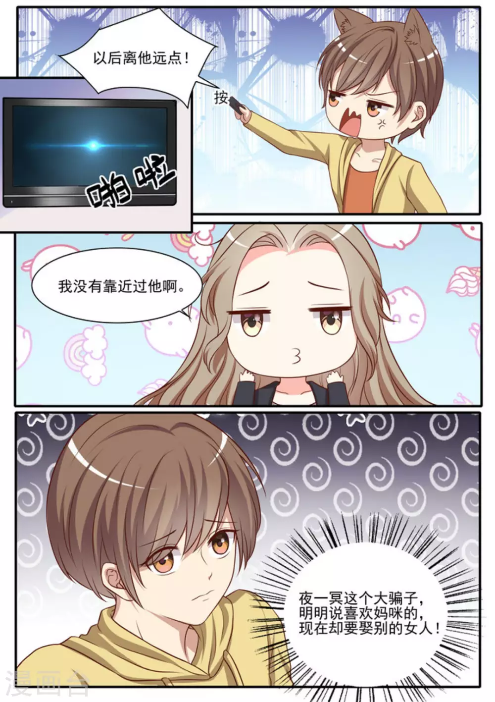 第44话 第8页
