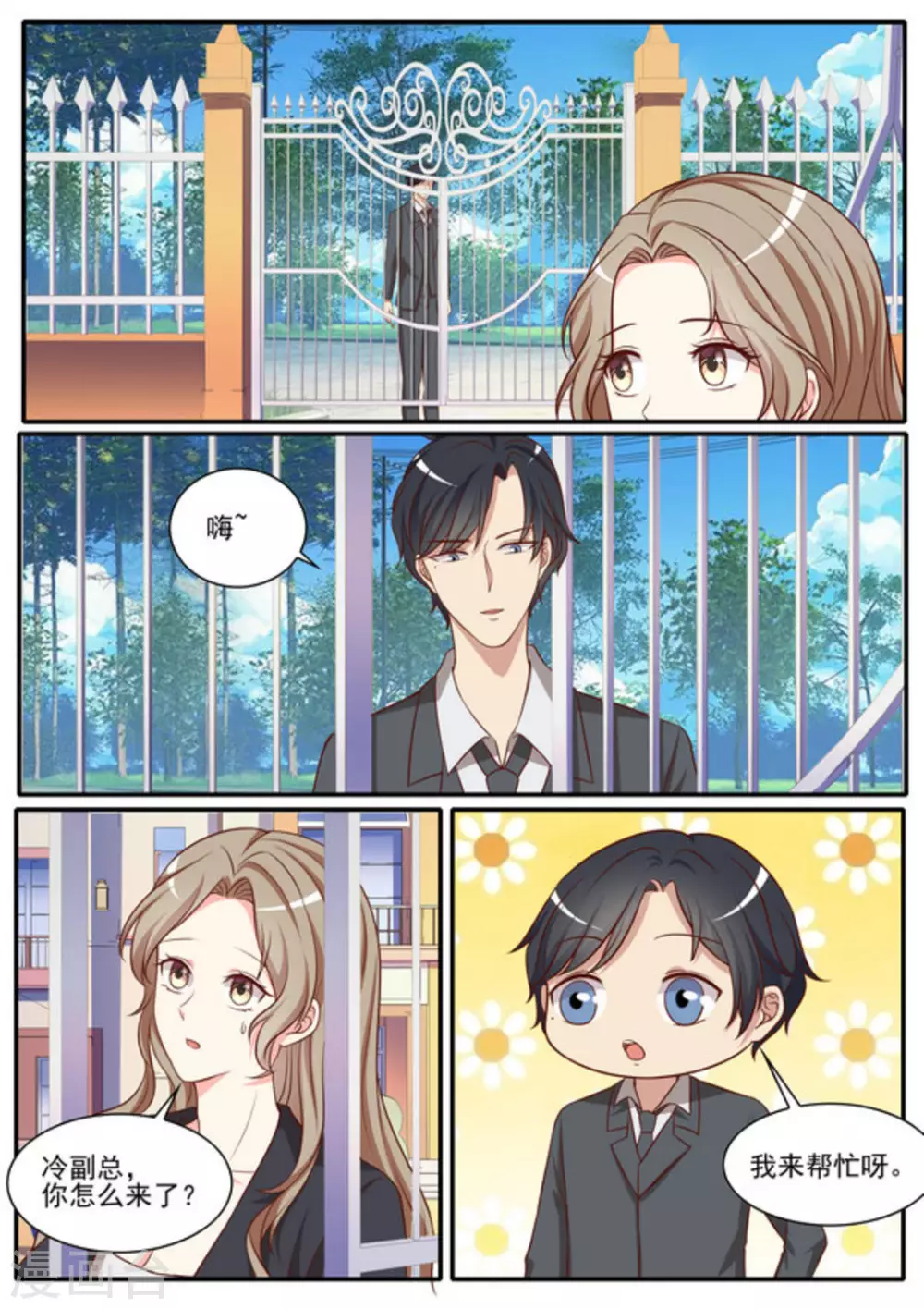 第44话 第9页