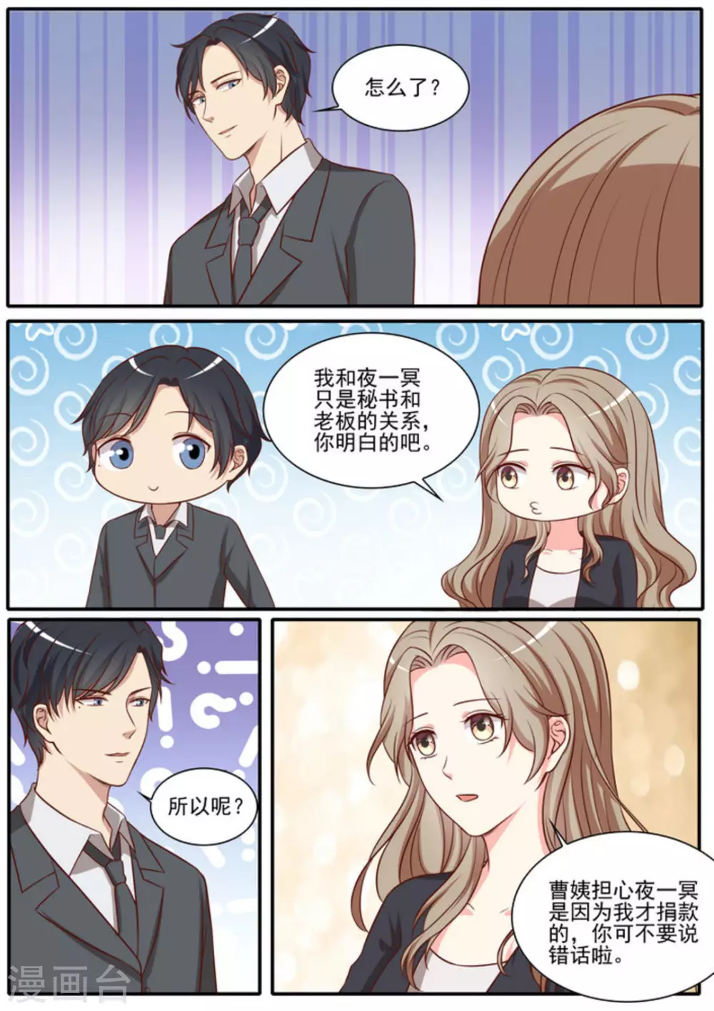 第44话 第11页