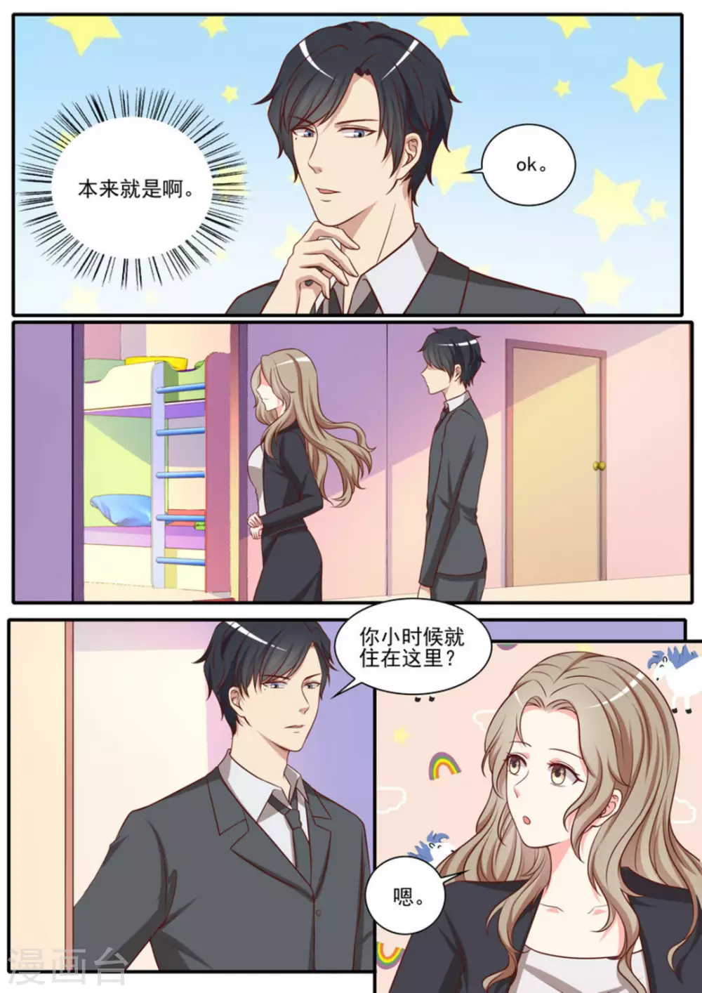 第44话 第12页