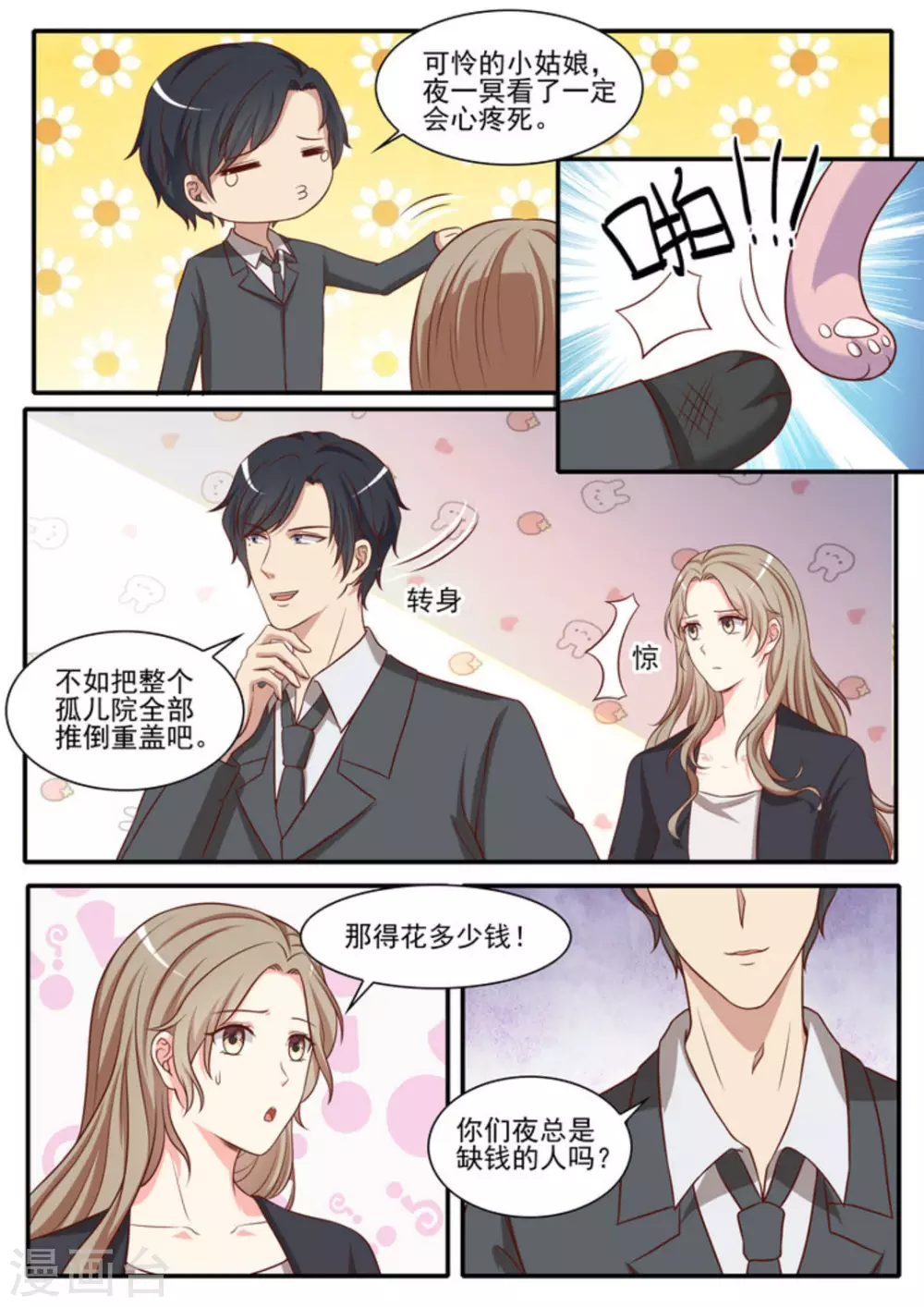 第44话 第13页