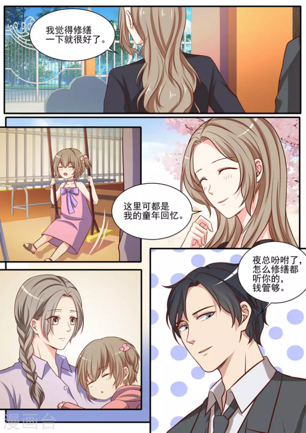 第44话 第14页