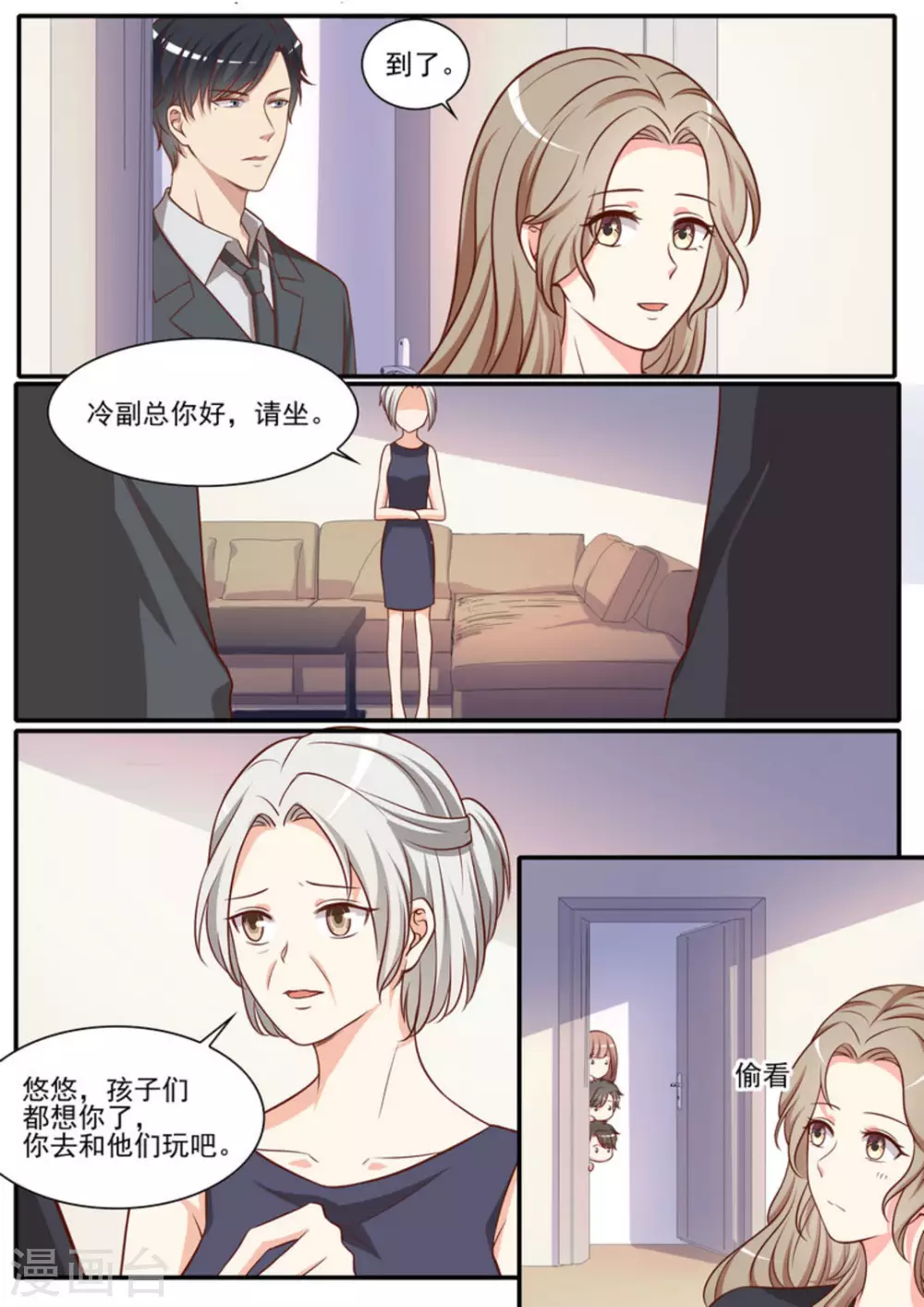 第44话 第15页