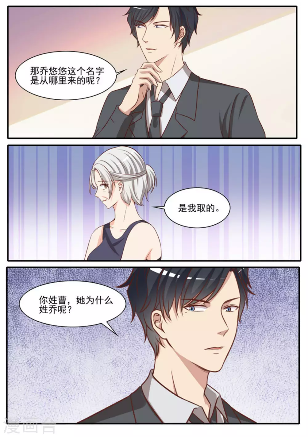 第44话 第20页