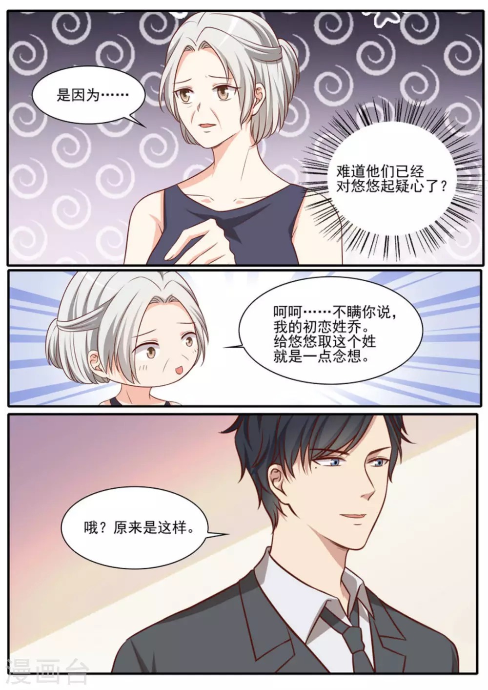 第44话 第21页