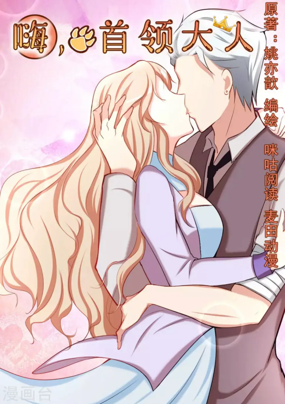 第43话 第1页