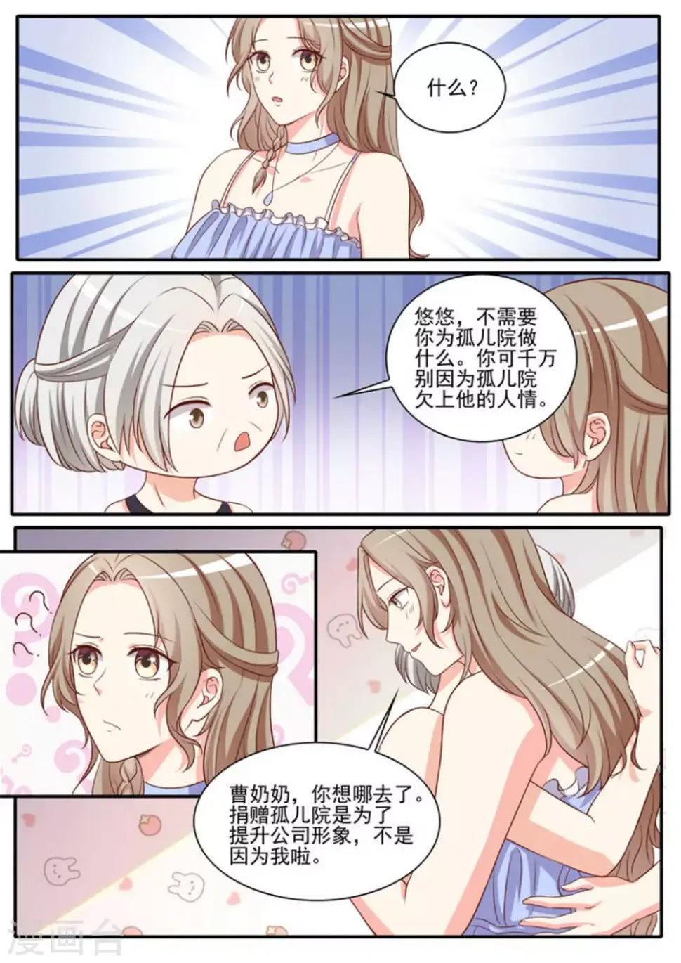 第43话 第2页