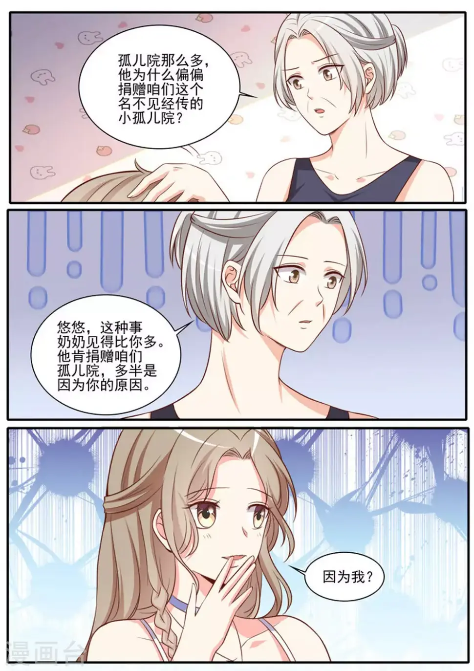 第43话 第3页
