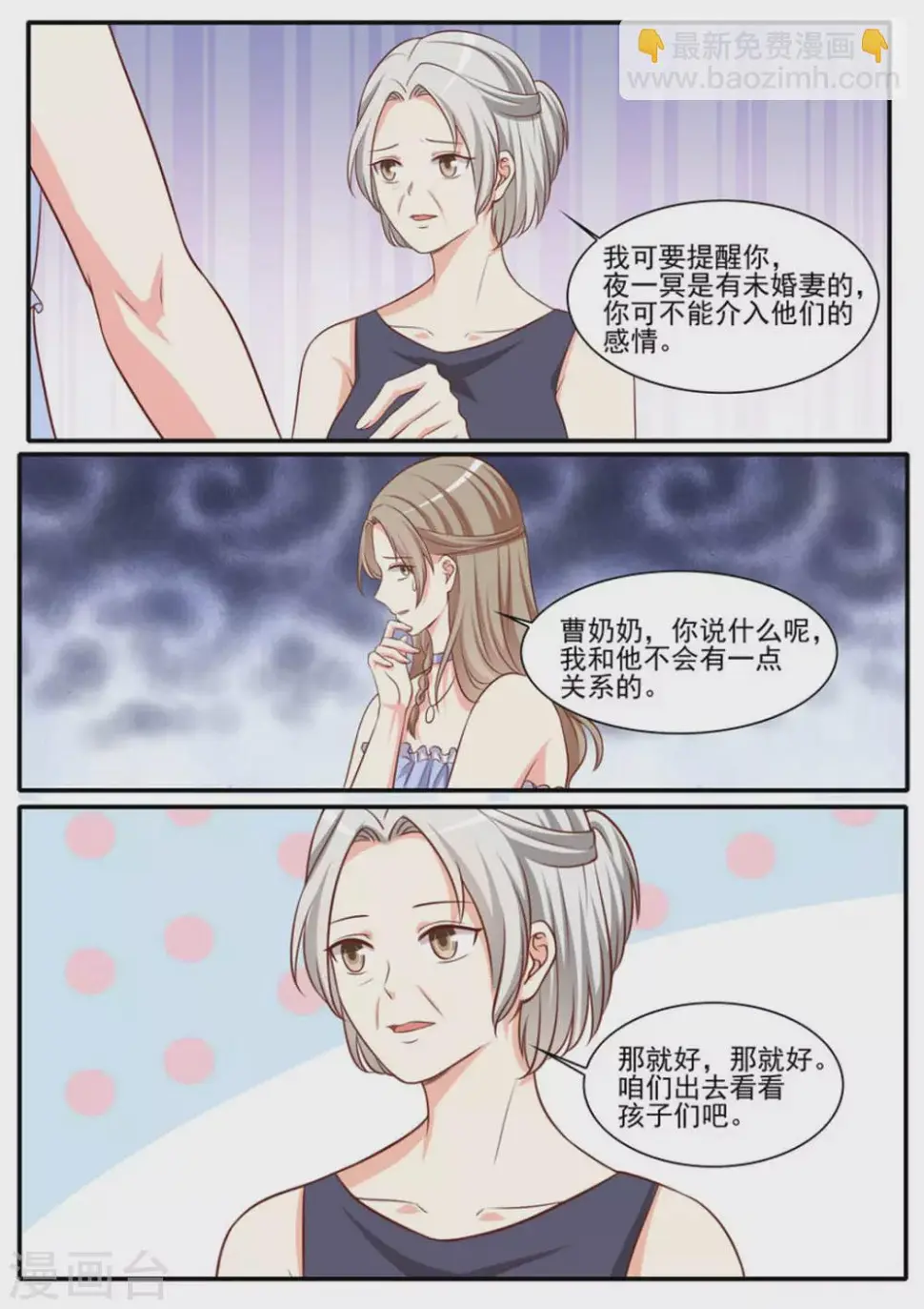 第43话 第4页