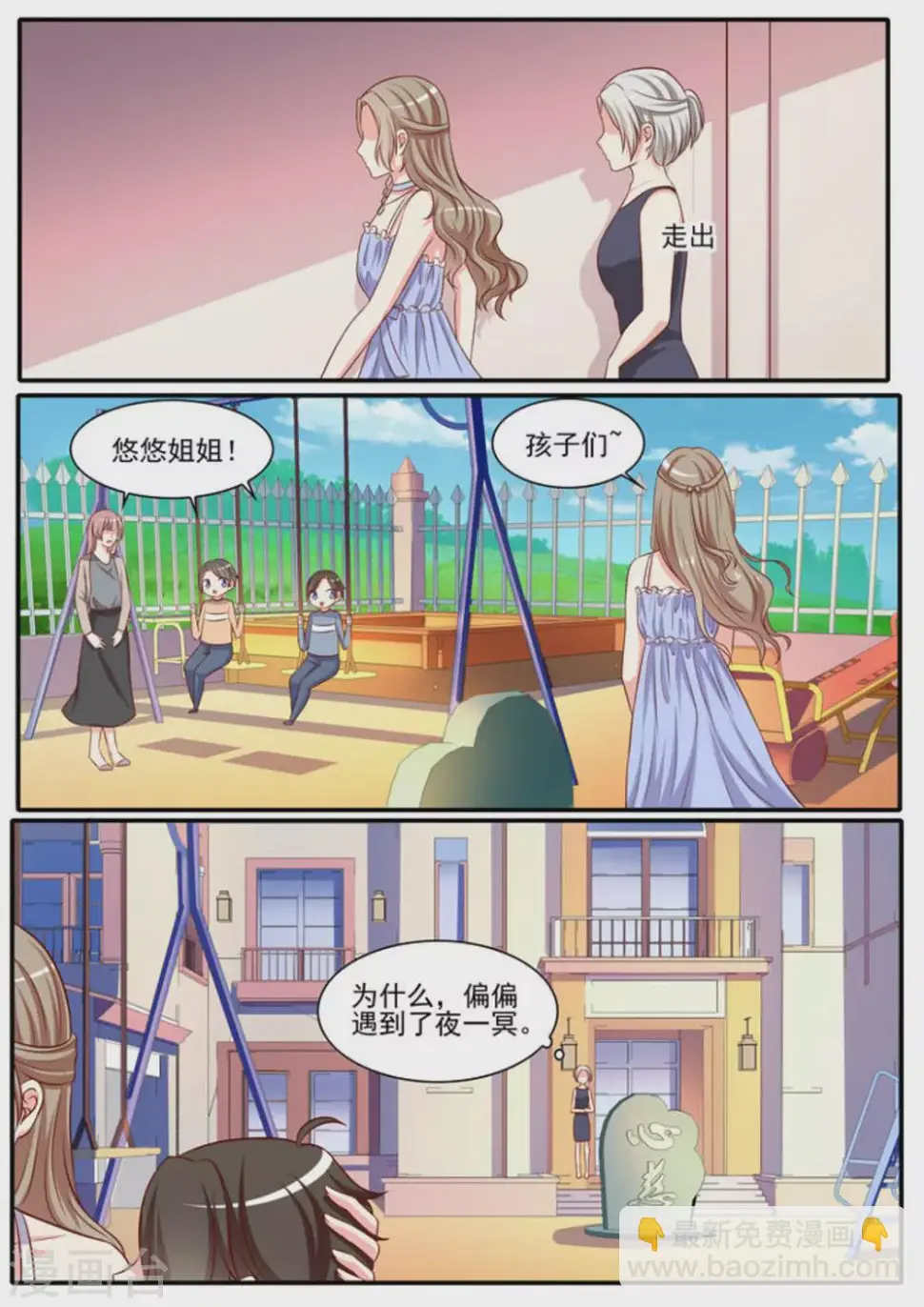 第43话 第5页