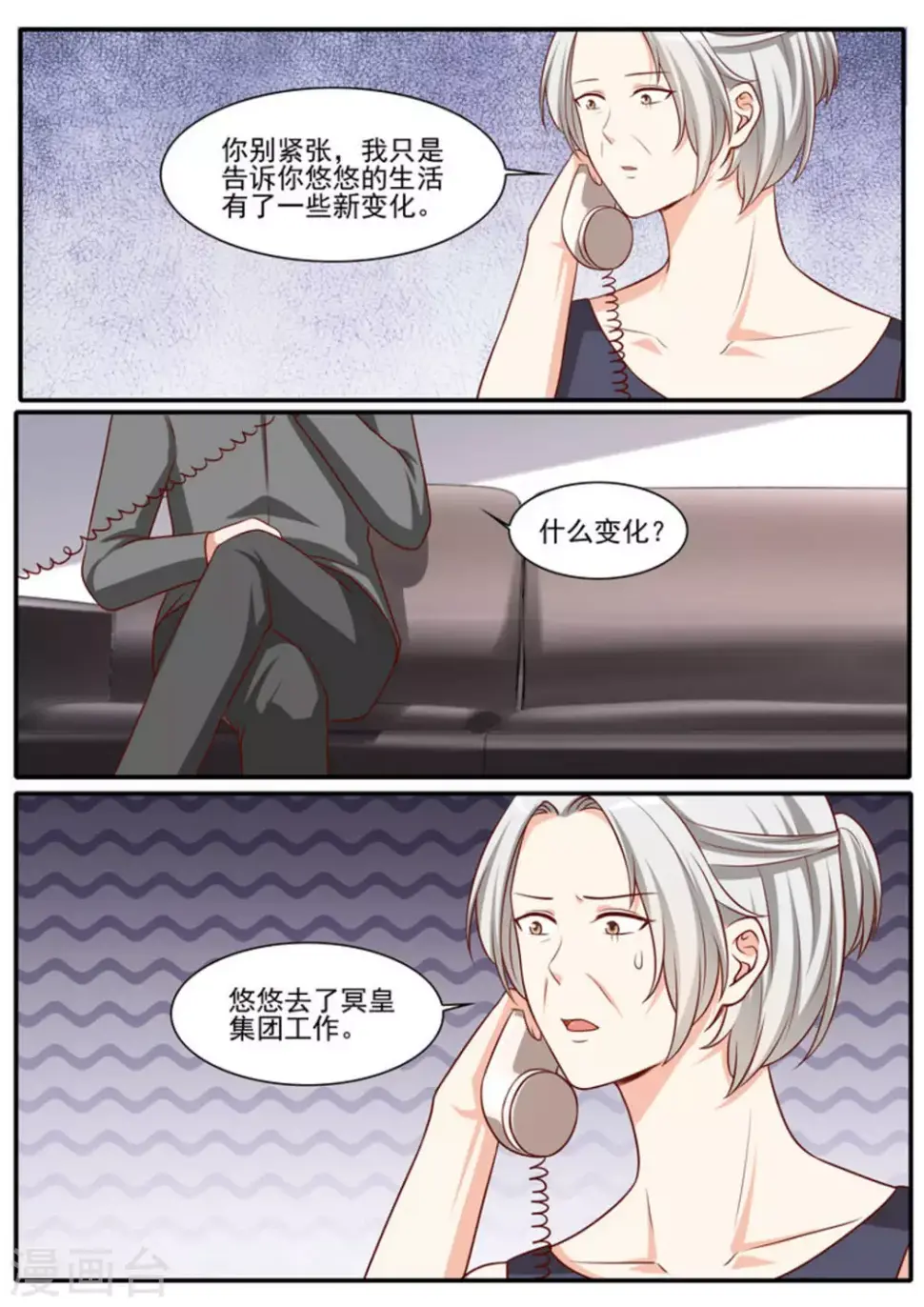 第43话 第7页