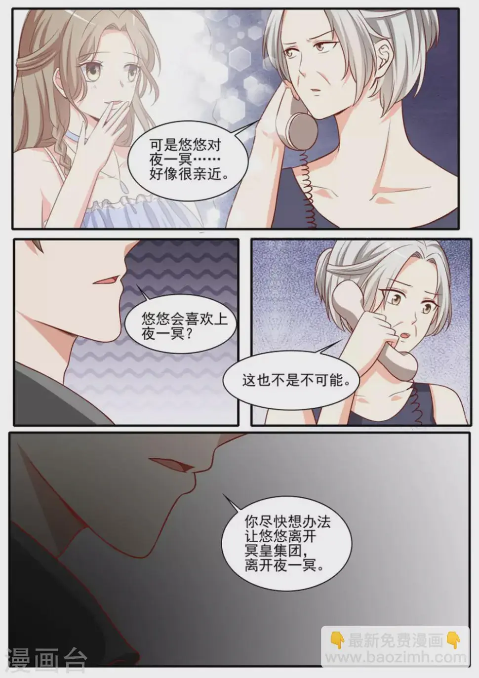 第43话 第9页