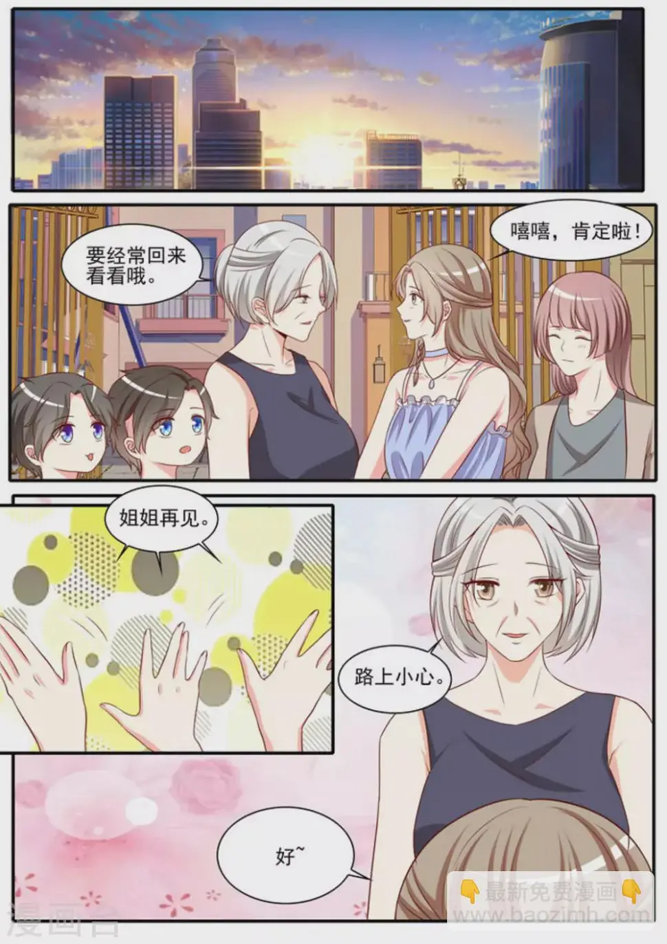第43话 第10页