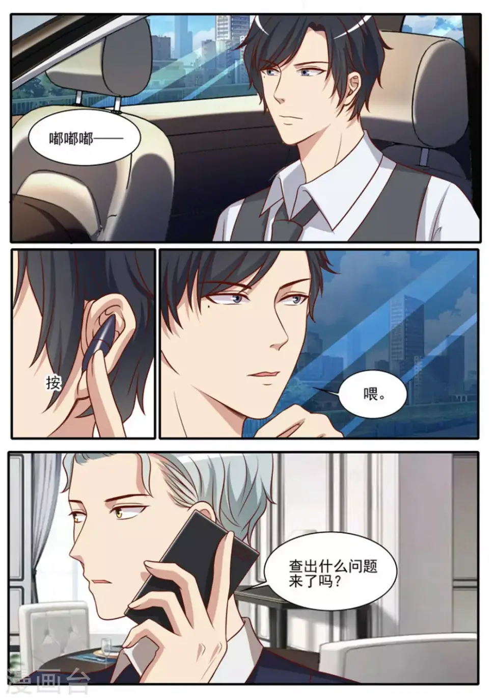 第43话 第12页