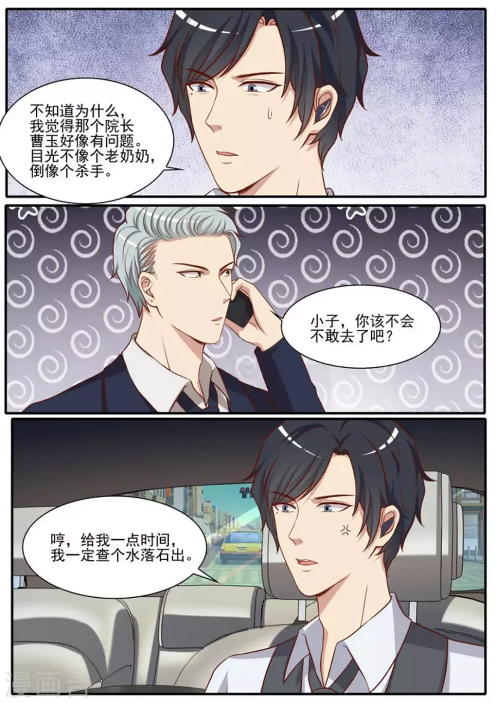 第43话 第13页