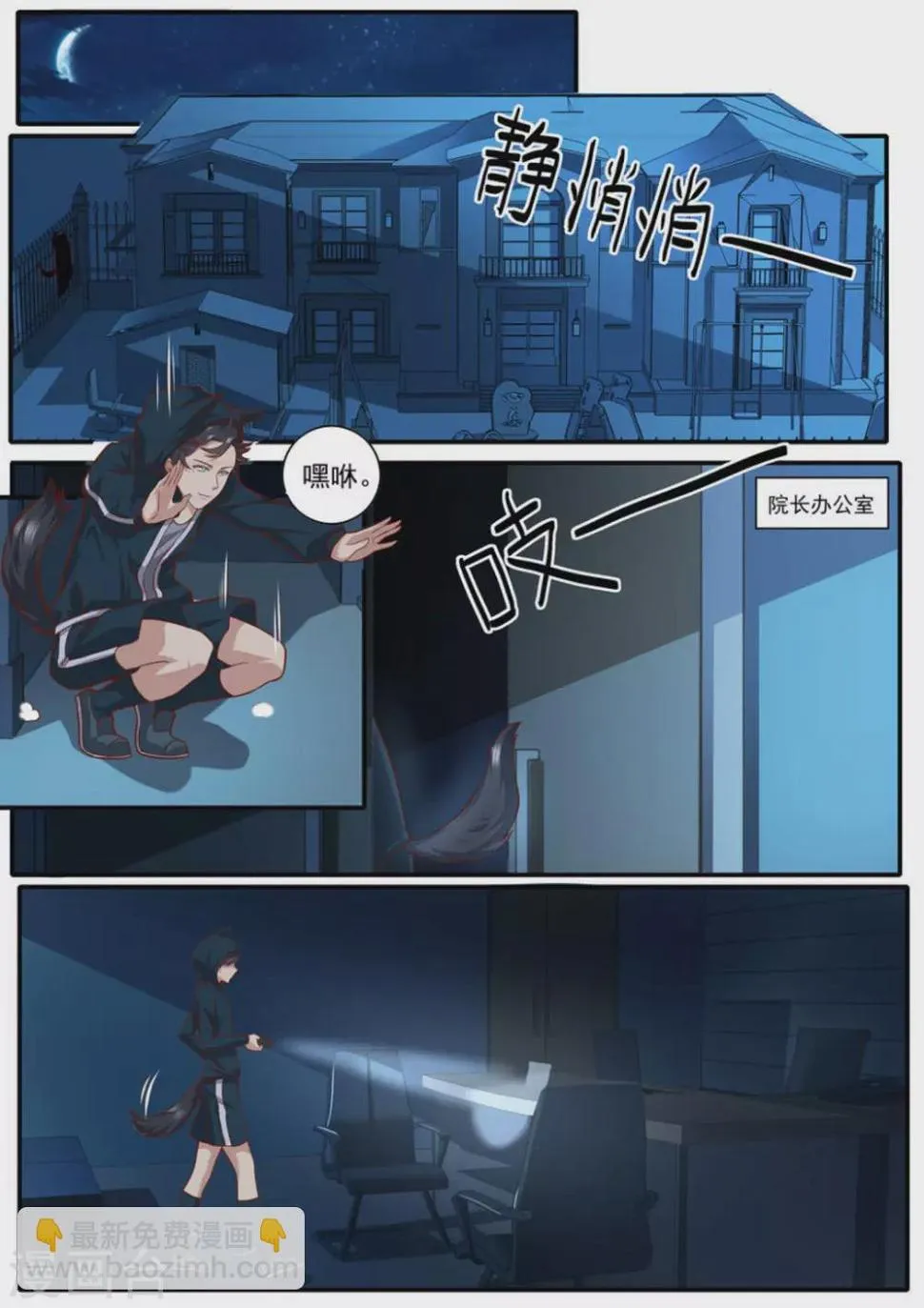 第43话 第14页