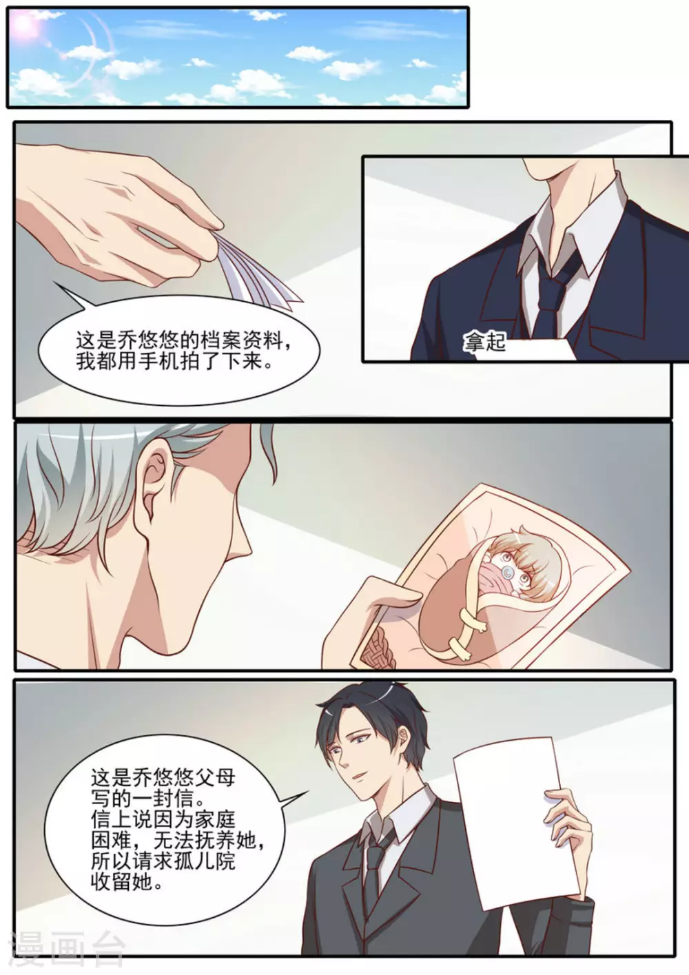 第43话 第18页