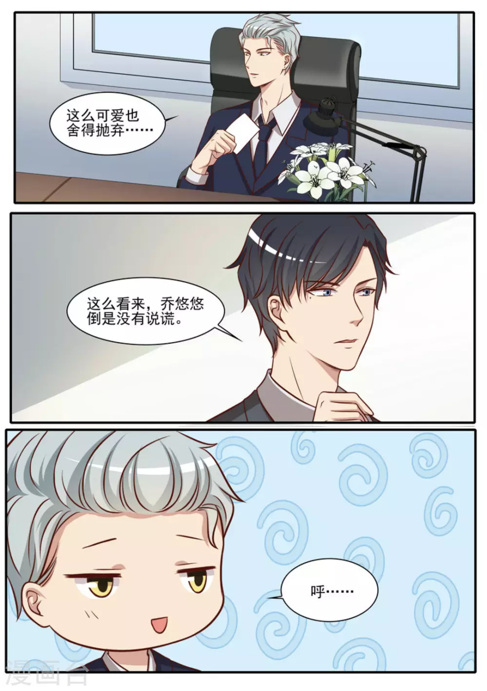 第43话 第19页
