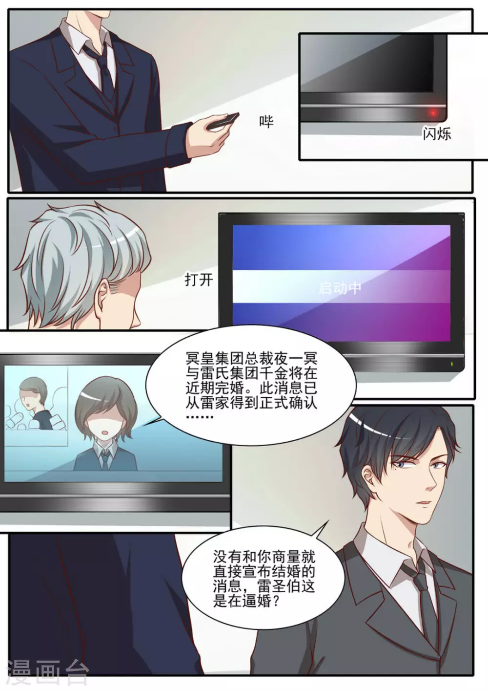 第43话 第21页
