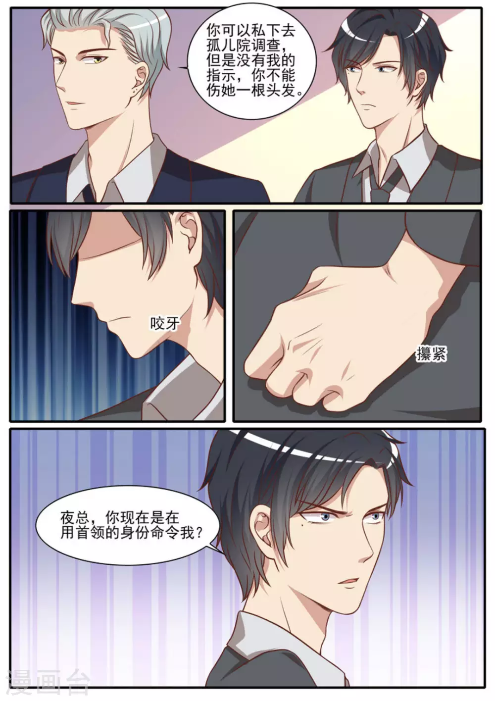 第42话 第4页