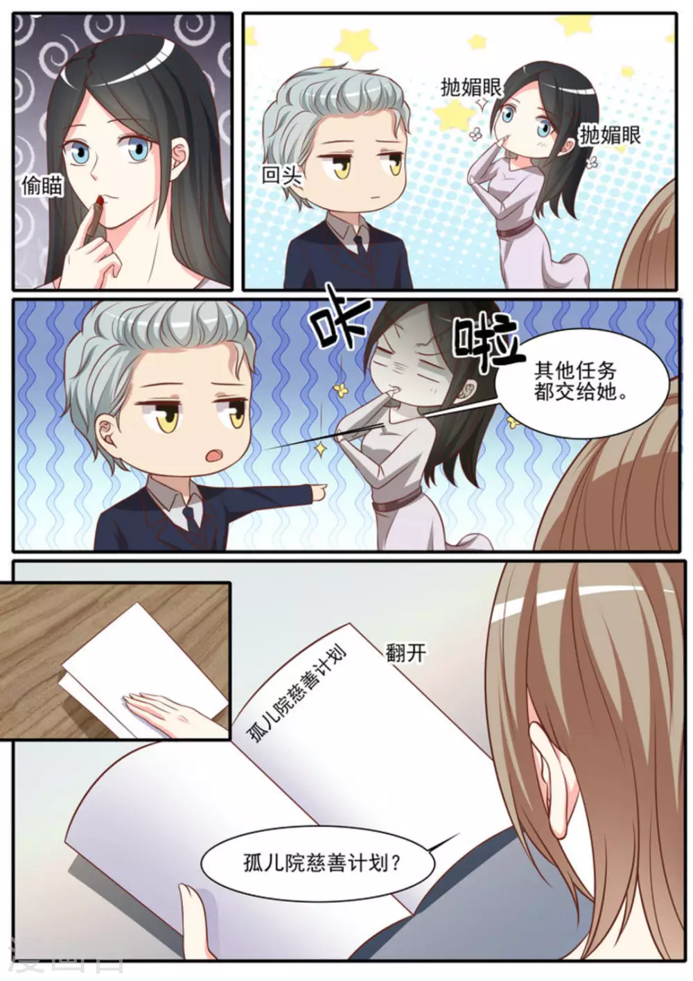 第42话 第10页