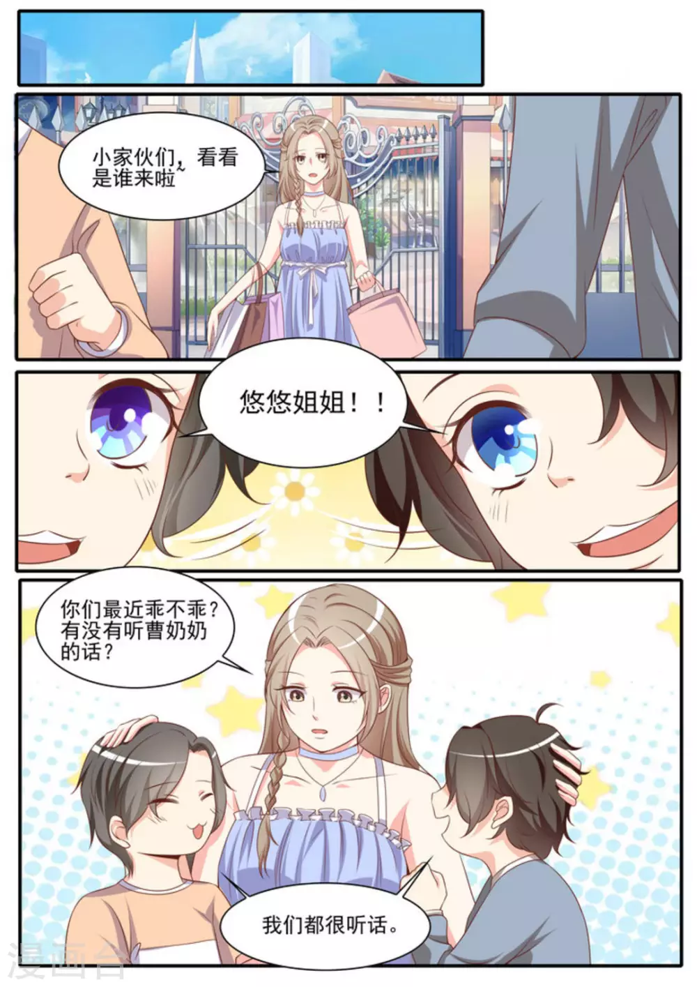 第42话 第13页