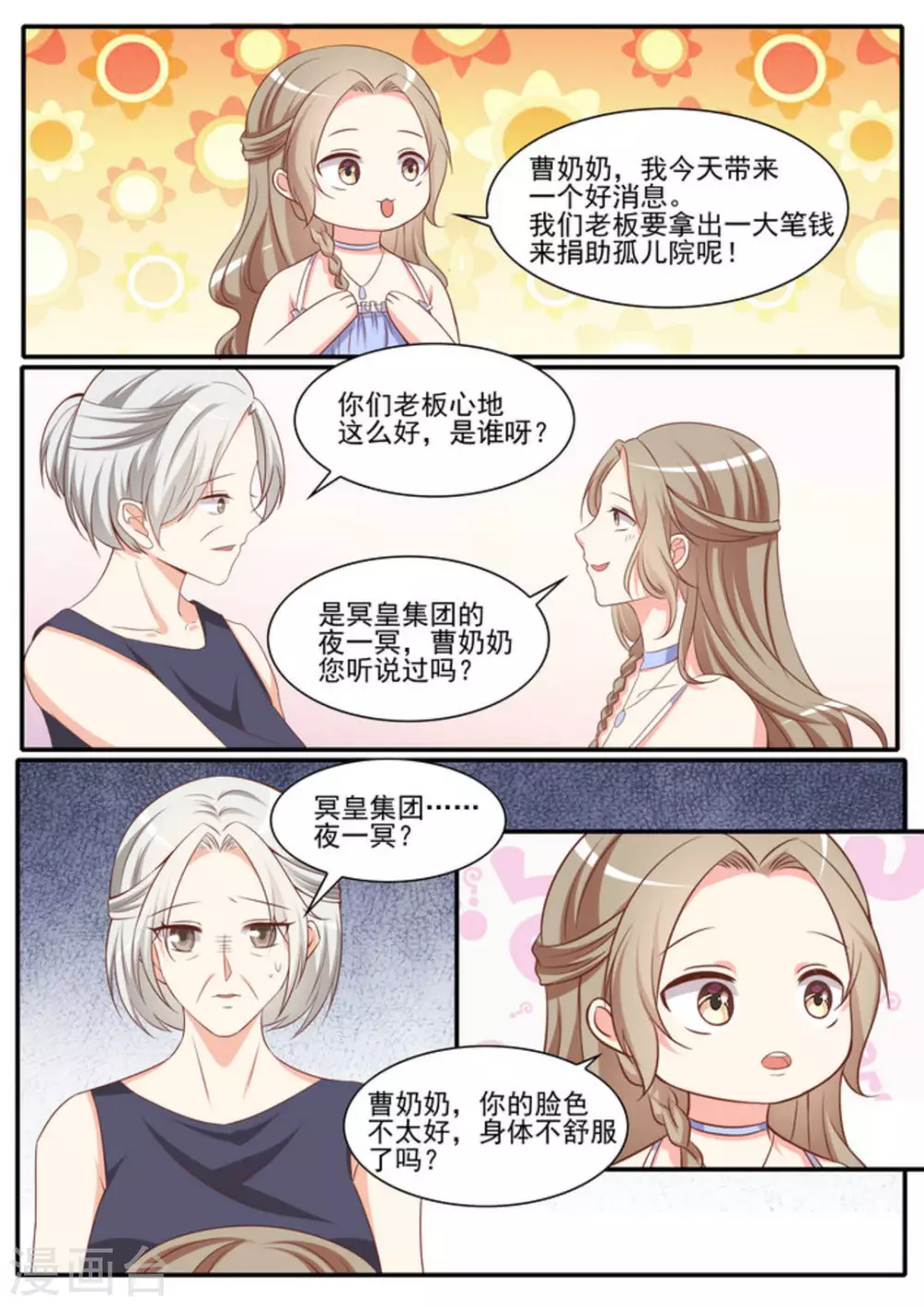第42话 第15页