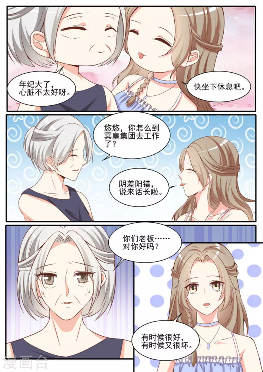 第42话 第16页