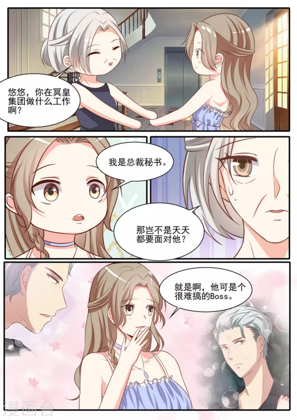 第42话 第18页