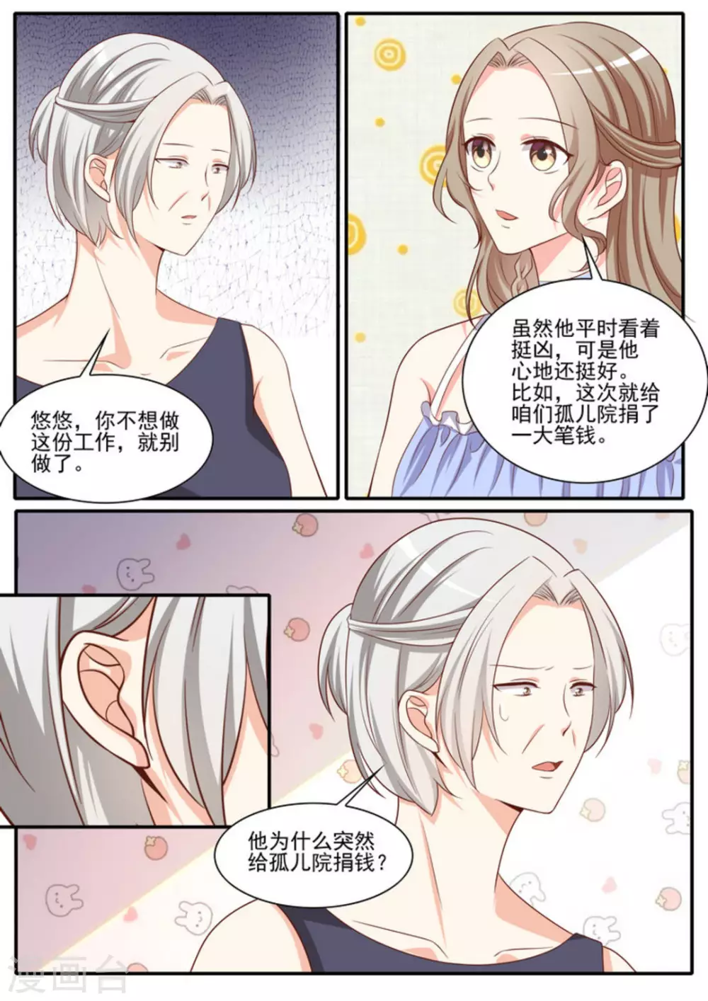 第42话 第19页