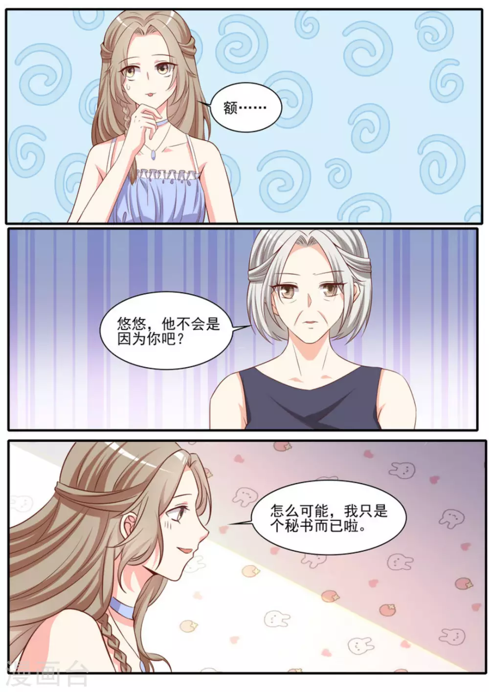 第42话 第20页