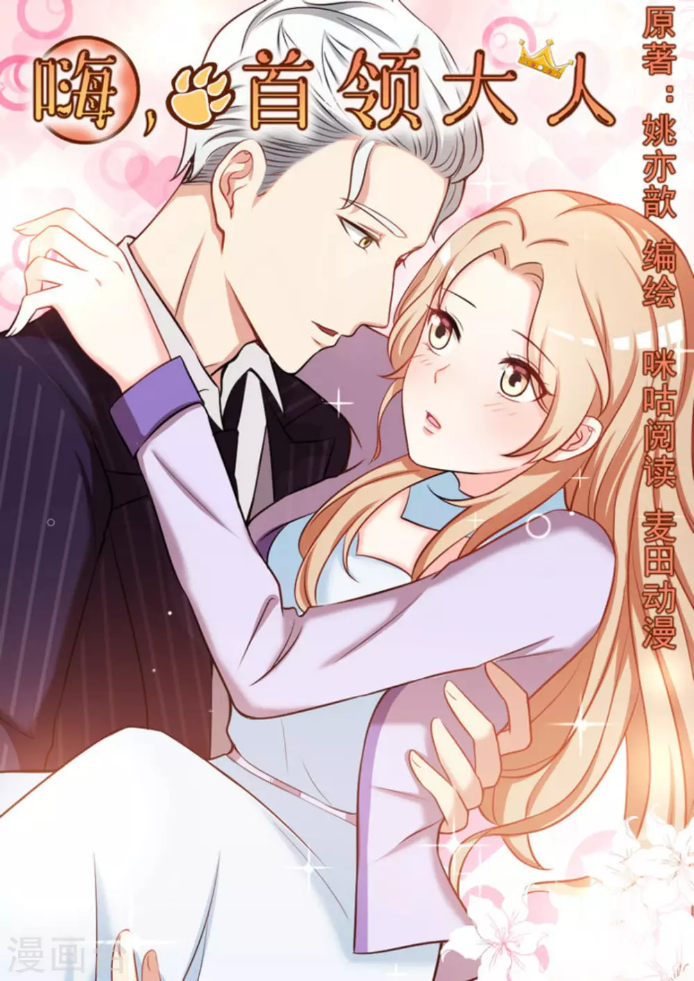 第41话 第1页
