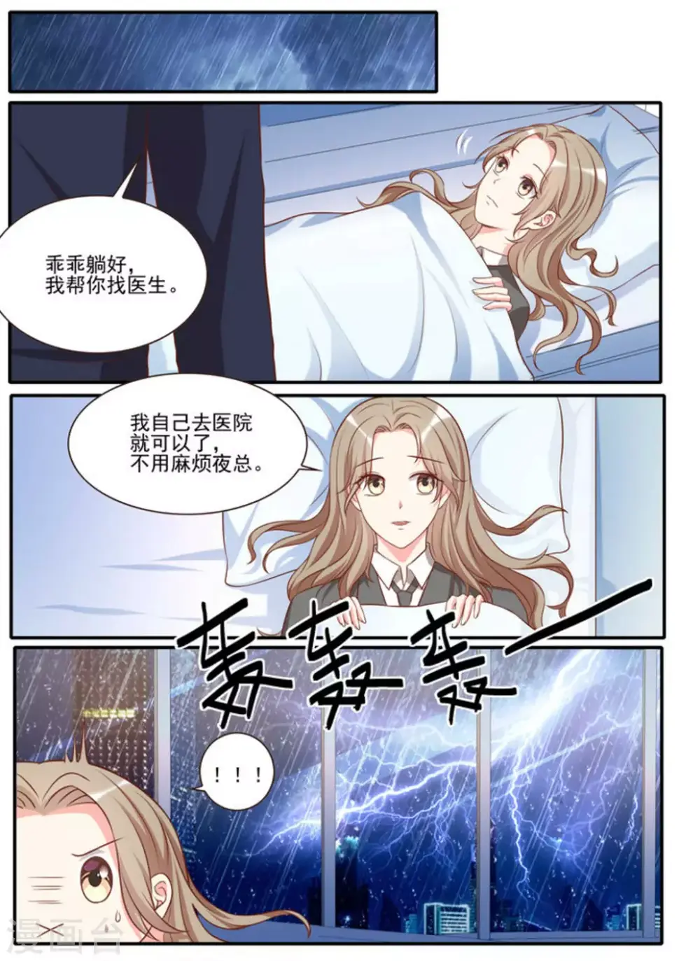 第41话 第2页