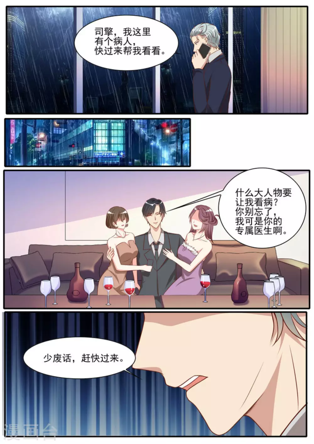 第41话 第4页