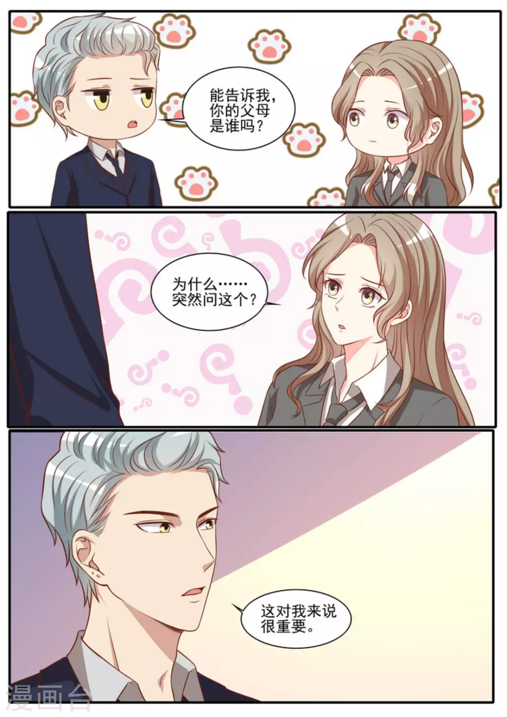 第41话 第7页