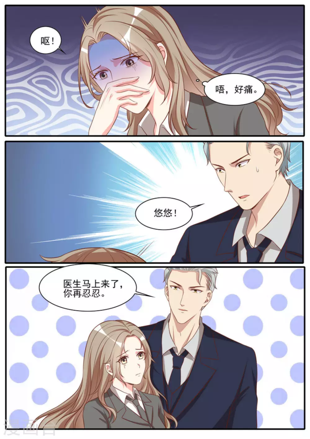 第41话 第8页